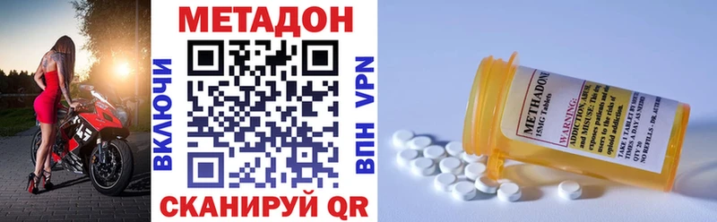 продажа наркотиков Новоалександровск Метадон VHQ